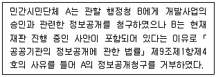 9급 국가직 공무원 행정법총론 2022년 1회 5번 문제 그림
