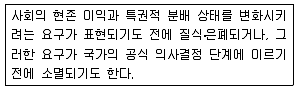 9급 국가직 공무원 행정학개론 2013년 1회 6번 문제 그림