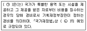 9급 국가직 공무원 행정학개론 2016년 1회 4번 문제 그림