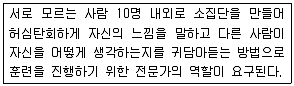 9급 국가직 공무원 행정학개론 2019년 1회 18번 문제 그림