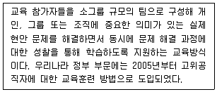 9급 국가직 공무원 행정학개론 2024년 1회 15번 문제 그림