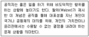 9급 국가직 공무원 행정학개론 2025년 1회 18번 문제 그림