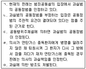 9급 국가직 공무원 형법총론 2007년 1회 11번 문제 그림