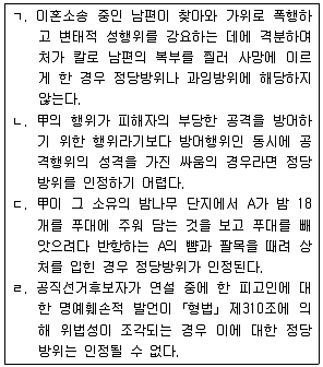9급 국가직 공무원 형법총론 2016년 1회 5번 문제 그림