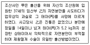 9급 국가직 공무원 형법 2012년 1회 6번 문제 그림