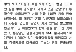 9급 국가직 공무원 형법 2017년 1회 14번 문제 그림