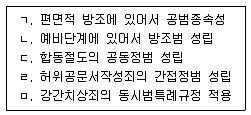 9급 국가직 공무원 형법 2018년 1회 20번 문제 그림