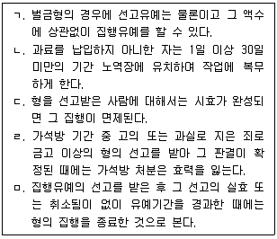 9급 국가직 공무원 형법 2022년 1회 13번 문제 그림