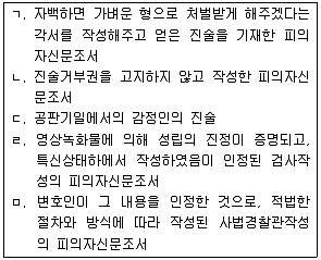 9급 국가직 공무원 형사소송법개론 2009년 1회 17번 문제 그림