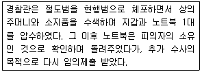 9급 국가직 공무원 형사소송법개론 2018년 1회 1번 문제 그림