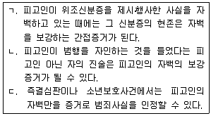9급 국가직 공무원 형사소송법개론 2018년 1회 15번 문제 그림