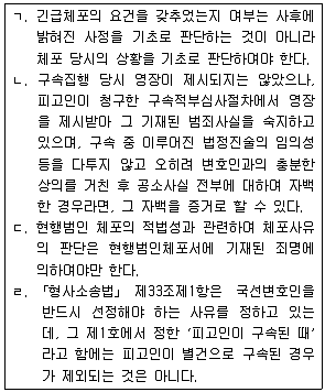 9급 국가직 공무원 형사소송법개론 2019년 1회 8번 문제 그림