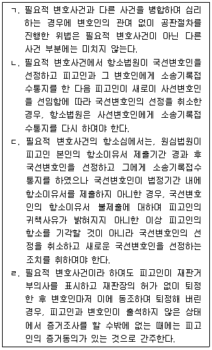9급 국가직 공무원 형사소송법개론 2020년 1회 8번 문제 그림