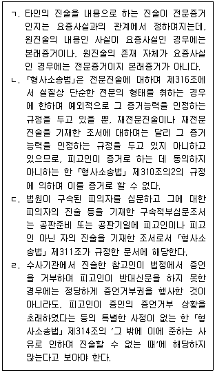 9급 국가직 공무원 형사소송법개론 2025년 1회 10번 문제 그림