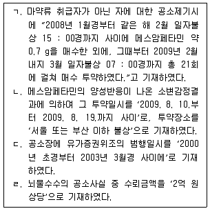 9급 국가직 공무원 형사소송법 2011년 1회 5번 문제 그림