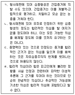9급 국가직 공무원 형사소송법 2012년 1회 19번 문제 그림