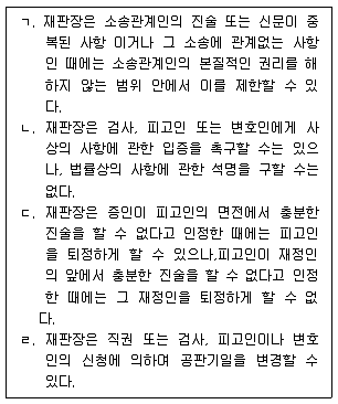 9급 국가직 공무원 형사소송법 2013년 1회 20번 문제 그림