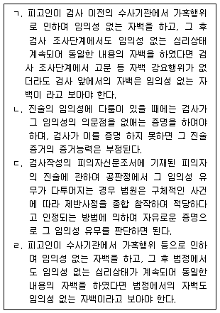 9급 국가직 공무원 형사소송법 2015년 1회 15번 문제 그림