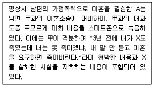 9급 국가직 공무원 형사소송법 2016년 1회 20번 문제 그림