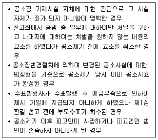 9급 국가직 공무원 형사소송법 2017년 1회 9번 문제 그림
