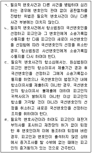 9급 국가직 공무원 형사소송법 2020년 1회 8번 문제 그림