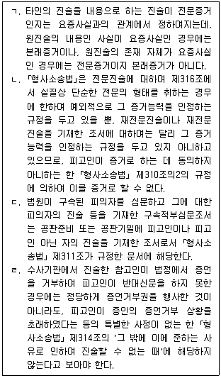 9급 국가직 공무원 형사소송법 2025년 1회 10번 문제 그림