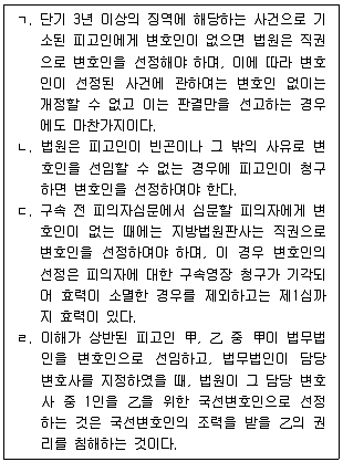 9급 국가직 공무원 형사소송법 2025년 1회 12번 문제 그림