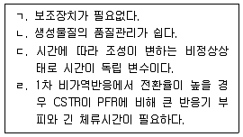 9급 국가직 공무원 화학공학일반 2015년 1회 5번 문제 그림