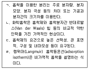 9급 국가직 공무원 화학공학일반 2017년 1회 15번 문제 그림