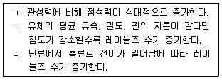 9급 국가직 공무원 화학공학일반 2019년 1회 8번 문제 그림