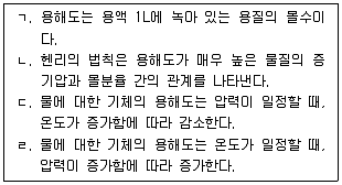 9급 국가직 공무원 화학공학일반 2020년 1회 3번 문제 그림