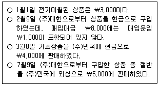 9급 국가직 공무원 회계원리 2013년 1회 13번 문제 그림