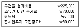 9급 국가직 공무원 회계원리 2013년 1회 4번 문제 그림