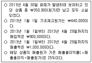 9급 국가직 공무원 회계원리 2014년 1회 3번 문제 그림
