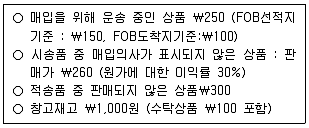 9급 국가직 공무원 회계원리 2015년 1회 5번 문제 그림