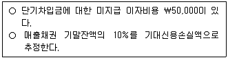 9급 국가직 공무원 회계원리 2018년 1회 11번 문제 그림