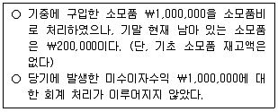 9급 국가직 공무원 회계원리 2018년 1회 3번 문제 그림