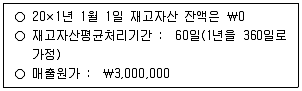 9급 국가직 공무원 회계원리 2025년 1회 17번 문제 그림