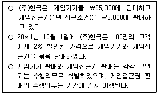 9급 국가직 공무원 회계원리 2025년 1회 6번 문제 그림