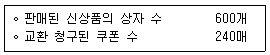 9급 국가직 공무원 회계학 2008년 1회 17번 문제 그림
