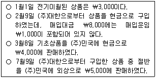 9급 국가직 공무원 회계학 2013년 1회 13번 문제 그림