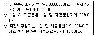 9급 국가직 공무원 회계학 2014년 1회 10번 문제 그림