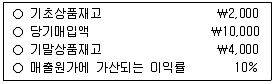 9급 국가직 공무원 회계학 2016년 1회 1번 문제 그림
