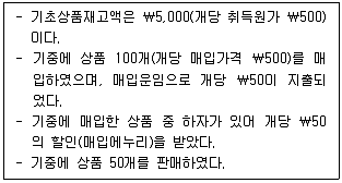 9급 국가직 공무원 회계학 2023년 1회 9번 문제 그림
