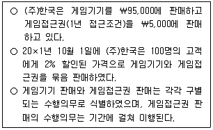 9급 국가직 공무원 회계학 2025년 1회 6번 문제 그림