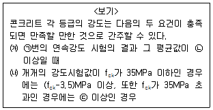 9급 지방직 공무원 서울시 건축구조 2019년 1회 6번 문제 그림