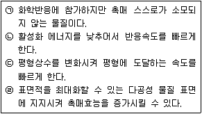 9급 지방직 공무원 서울시 공업화학 2015년 1회 18번 문제 그림