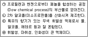 9급 지방직 공무원 서울시 공업화학 2015년 1회 3번 문제 그림