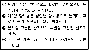 9급 지방직 공무원 서울시 공중보건 2015년 1회 5번 문제 그림