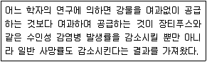 9급 지방직 공무원 서울시 공중보건 2015년 1회 6번 문제 그림